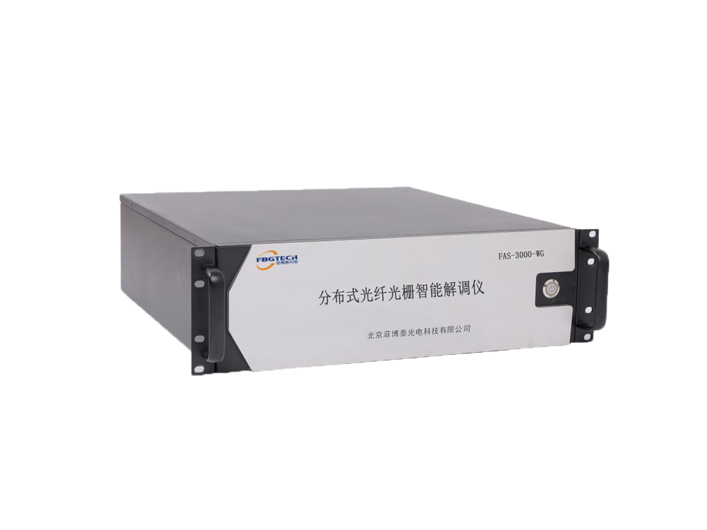 FAS-3000-WG分布式光纖光柵傳感系統(tǒng)